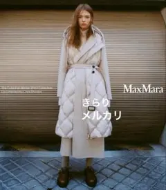 2025年最新】Max Mara 割引オプション：通常商品 ダウンベスト