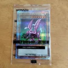 2025年最新】 遊戯王 アーリーデイズコレクション ホーリー