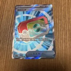ポケパッド SR MEGA 拡張パック ムニキスゼロ 103/080