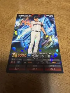プロ野球チップスカード 2025 プロスピA ダルビッシュ有 キラ
