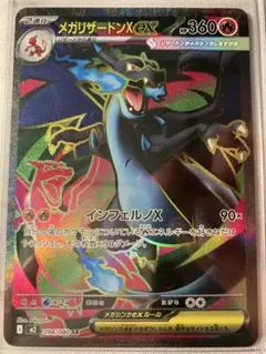 メガリザードンXex SR MEGA 拡張パック インフェルノX psa10 - メルカリ