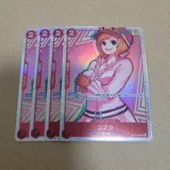 THE BEST SR コアラ OP05-006 ４枚セット