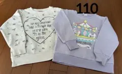 処分価格⭐︎110裏起毛トレーナー２枚セット