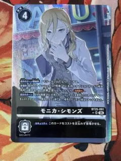 デジモンカード モニカ・シモンズ SR パラレル bt25-091 - メルカリ