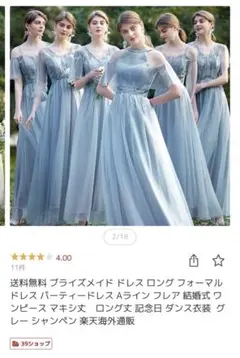ブライズメイド　ドレス　ロングドレス