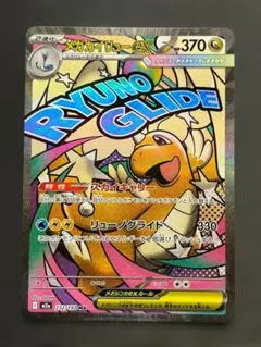 ポケモンカード メガカイリューex レックウザ 2枚セット - メルカリ