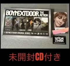 BOYNEXTDOOR☆THE ACTION☆未開封CD➕ウナクトレカ＆シール