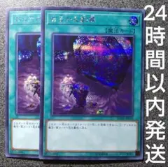 遊戯王　おろかな副葬　シークレット　2枚　おろかなふくそう