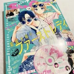 SALE⭐︎美品⭐︎Sho-Comi 19号 2010年9月 - メルカリ