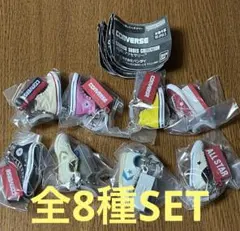 CONVERSE めじるしアクセサリー 全8種SET