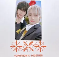 TXT ユニット ボムカイ