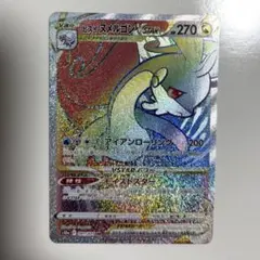 ヒスイヌメルゴンVSTAR HR S10a ダークファンタズマ 091/071