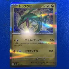 ルンパッパ U XY5 タイダルストーム 016/070（c） - メルカリ