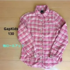 ピンクチェック柄 長袖シャツ GAP　KIDS 130　袖丈調節可