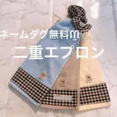おりこうエプロン 二重 チェック くま 3枚 エプロン くま タオル スタイu