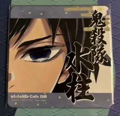 鬼滅の刃 柱展 コースター 冨岡義勇