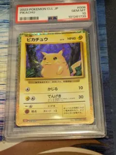 2025年最新】ピカチュウ psa10 クラシックの人気アイテム - メルカリ