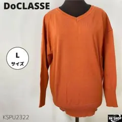 DoCLASSE ドゥクラッセ Vネック ニット セーター L オレンジ 無地のサムネイル