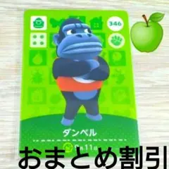あつまれどうぶつの森amiiboカード346【ダンベル】コワイゴリラあつ森３