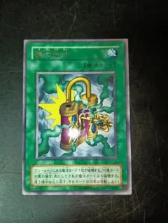 遊戯王 魔法除去　B2-43