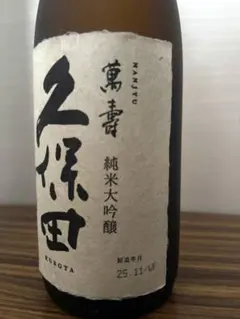 久保田 萬寿 純米大吟醸 720mlのサムネイル