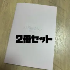 なにわ男子 FC限定カレンダー 2冊セット