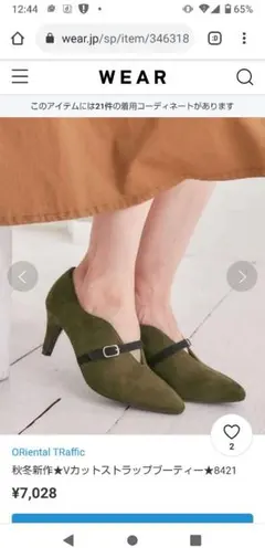 vカットストラップブーティー