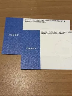 ビバレン XlamV AGF Invitation イッセイ