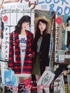 ニコラ　2015年12月号【貴重品】　　　　　　　　　　　　　　　　『永野芽郁』