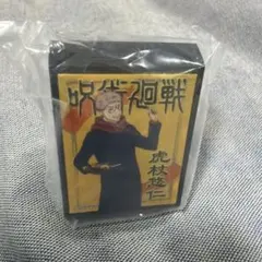 呪術廻戦 虎杖悠仁 ジョイフルJoy fullコラボグッズ