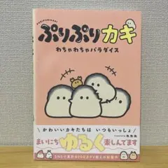 きゅあかわきゅーと！チェキ風カード：ポチャッコ きゅあかわ