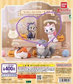 ディズニーキャラクター CAT スイングマスコット フィガロ・マリー 2体セット
