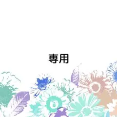 専用のサムネイル