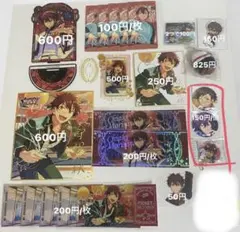 守沢千秋 グッズ