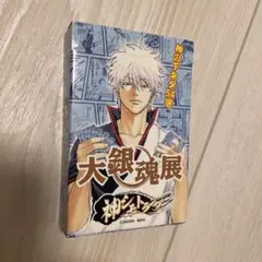 銀魂　大銀魂展　神シモトランプ Amazon.co.jp: 銀魂 大銀魂展 神シモトランプ : ホビー