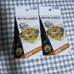 ベイブレードX UX-03 ウィザードロッド2個セット 新品未開封 - メルカリ