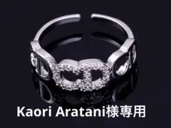 Kaori Aratani様 リクエスト 2点 まとめ商品