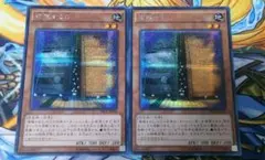 遊戯王 増殖するG TRC1 シークレット 2枚のサムネイル