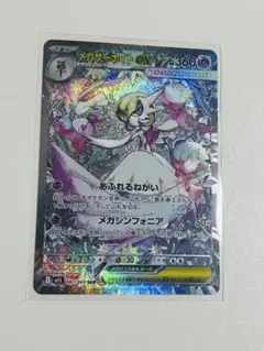 2026年最新】087/063[SAR]：メガサーナイトexの人気アイテム - メルカリ