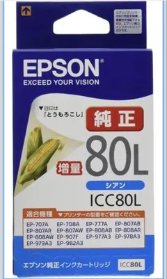 エプソン純正インクカートリッジ ソフトクリーム ICCL81V カラー4色