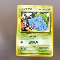 2026年最新】イントロ フシギダネの人気アイテム - メルカリ