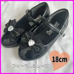 キッズフォーマルシューズ 18cm BioFitter