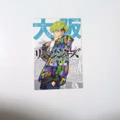 東京リベンジャーズ 松野千冬 ポストカード 日本リベンジャーズ