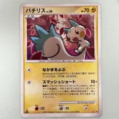パチリス LV.25 - メルカリ