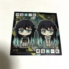 鬼滅の刃 時透無一郎 時透有一郎 ウエハース シール
