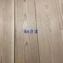knさま専用  岩波 中国語辞典