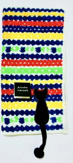 【新品タグ付き】マタノアツコ タオルハンカチ 黒猫 ネコ しっぽ付き ボーダーのサムネイル