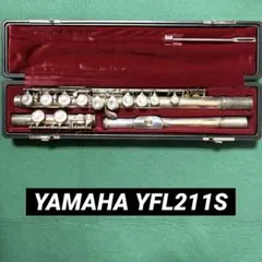 ★美品　YAMAHA フルート YFL211S　銀メッキのキーが特徴　取説有り ☆美品 YAMAHA フルート YFL211S 銀メッキのキーが特徴 取説有り