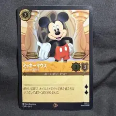 激レア ロルカナ 最初期 東京ゲームショー プロモ PSA10 ミッキー
