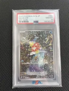 値下げ中⭐︎コイキング AR SV1a トリプレットビート PSA10 コイキング AR PSA10 トリプレットビート sv1a - メルカリ